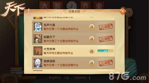 天下4
