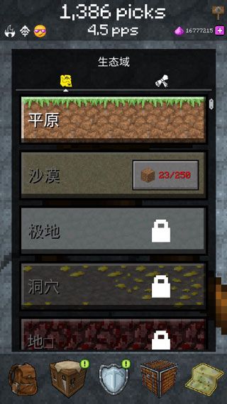 游戏攻略配图3