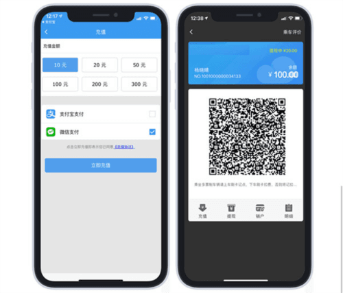 延安公交app5