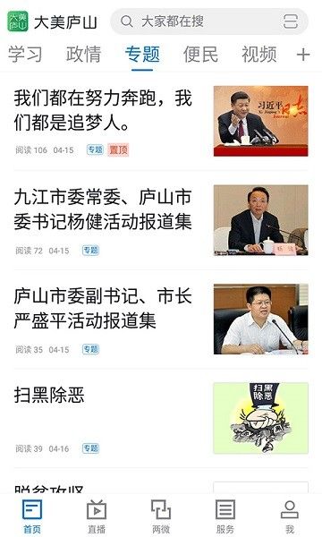 浔阳融媒