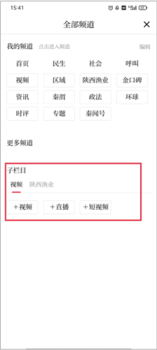 秦闻手机客户端8