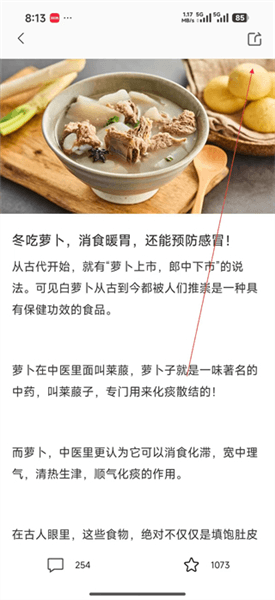 怎么分享到微信配图3