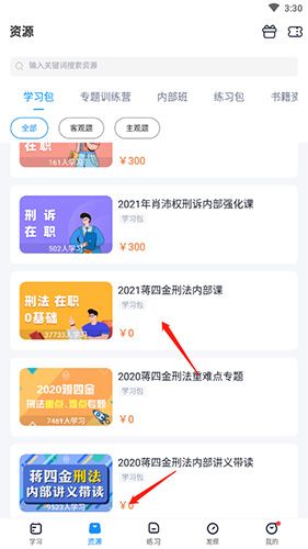 觉晓法考怎么缓存