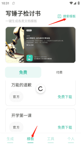 写锤子检讨书2023最新版3