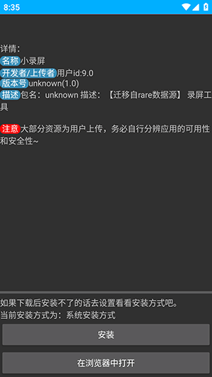 莘应用商店宣传图