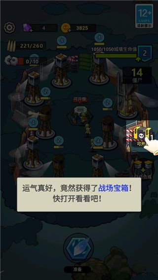 新手攻略配图10