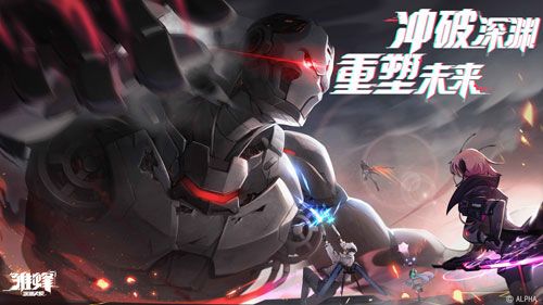 雏蜂:深渊天使