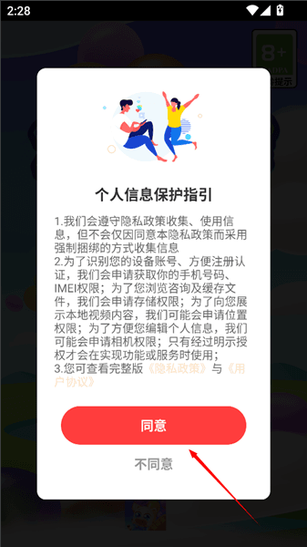 全民合成球登录说明配图1
