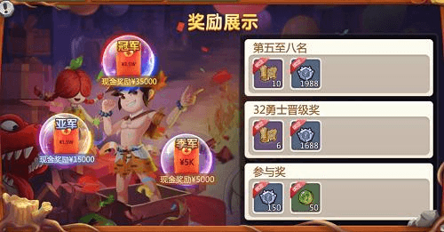 恐龙神奇宝贝2