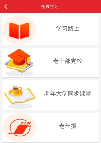 怎么学习配图2