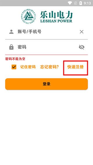 怎么登录缴费配图1