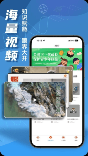无线泉州app