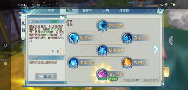秒杀型正道一哥上线配图3