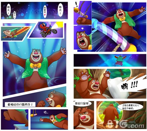 熊出没漫画截图