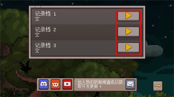 游戏攻略配图2