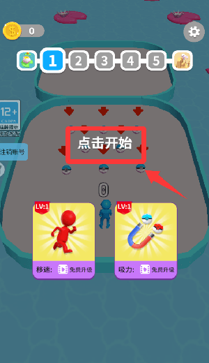 玩法教程配图3