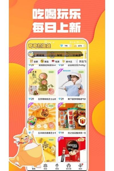 奇奇抓娃娃免费得钻石方法配图1
