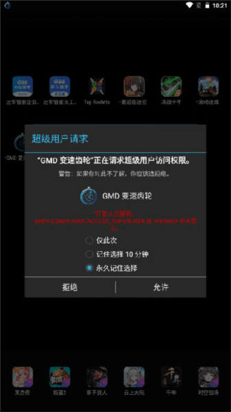 变速齿轮安卓版 软件特色配图1