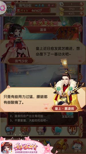 熹妃Q传5