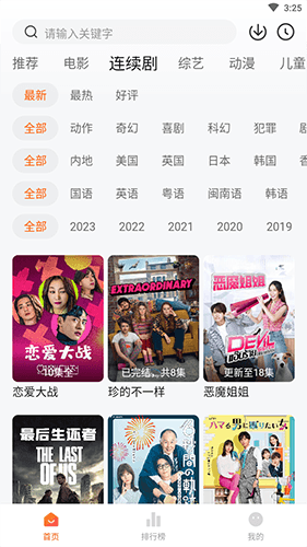 软件功能配图1