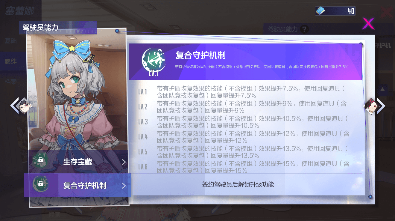 机动都市阿尔法4