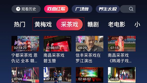 戏曲多多TV版使用指南配图1