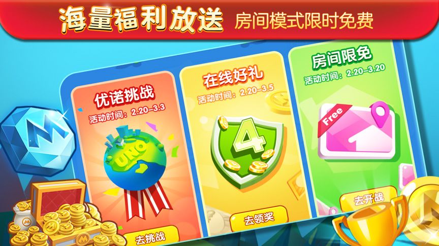 (海量福利放送 房间模式限时免费)