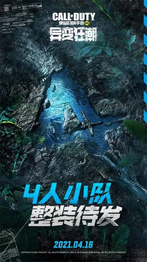 直面“僵尸”的恐惧 《使命召唤手游》新版本“异变狂潮”4月16日上线 直面“僵尸”的恐惧 《使命召唤手游》新版本“异变狂潮”4月16日上线