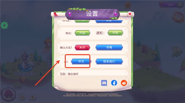 怎么设置中文配图2