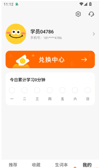 APP如何修改设置休息的频率配图3