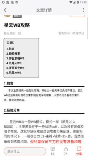 gamekee app图片10