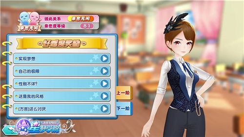 陆婷语音界面