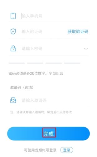 龙巅app5