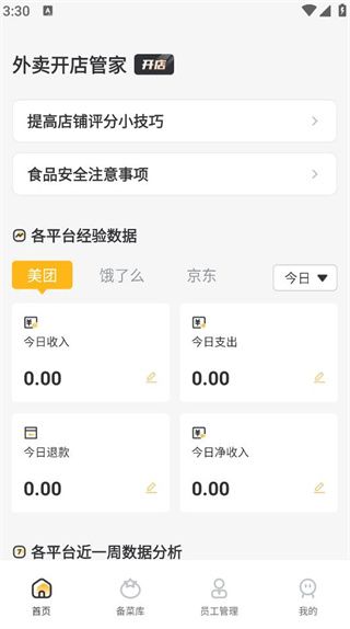 使用教程配图2