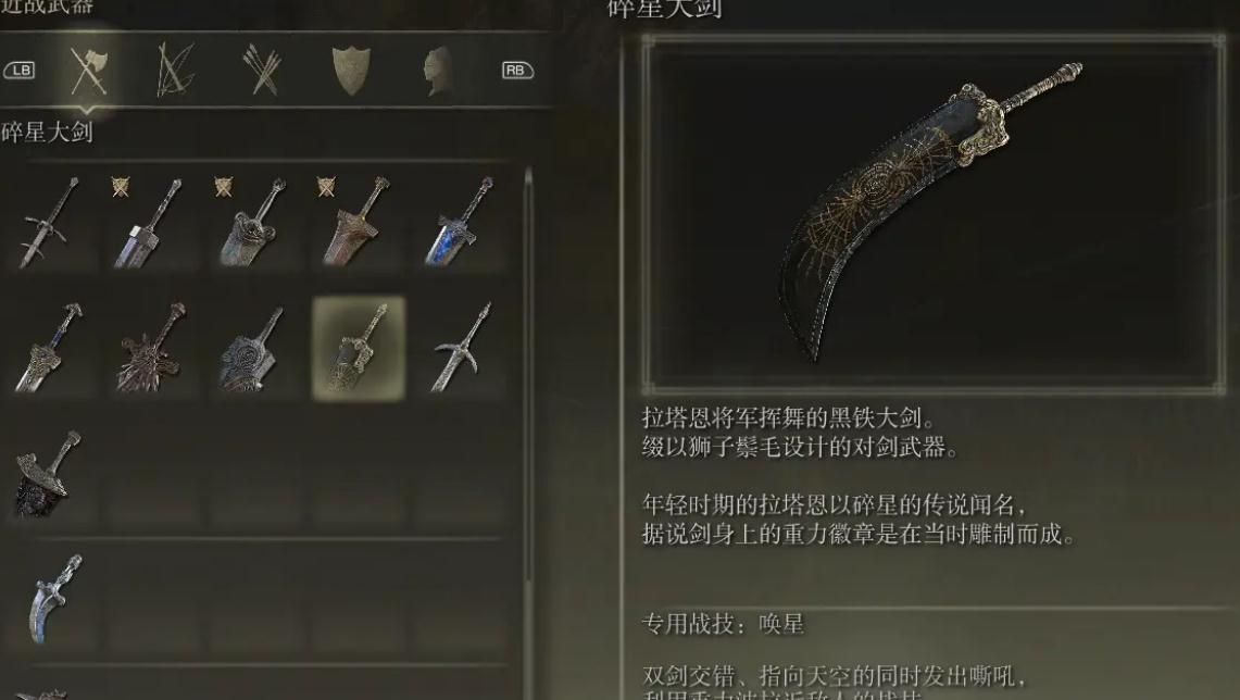 艾尔登法环新手玩什么职业好玩 艾尔登法环新手玩什么职业好玩