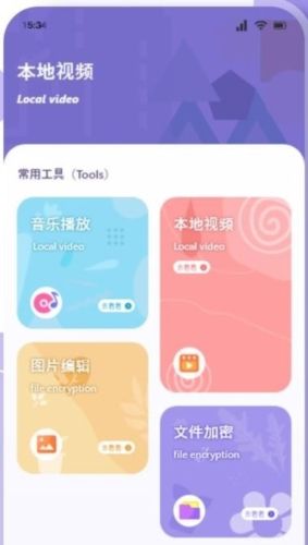 蓝豚豚播放器app宣传图
