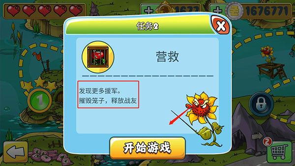 怎么玩配图5