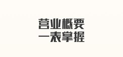 夸父商家软件图片2