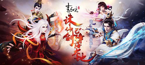 青云志宣传图4