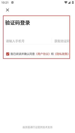 怎么登录账号配图4