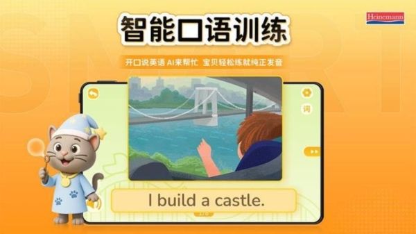 海尼曼 FPC宣传图
