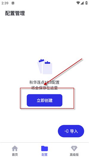 怎么用配图3