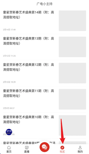 软件使用配图3