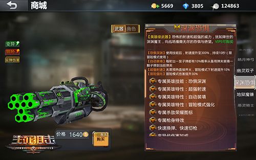 生死狙击2