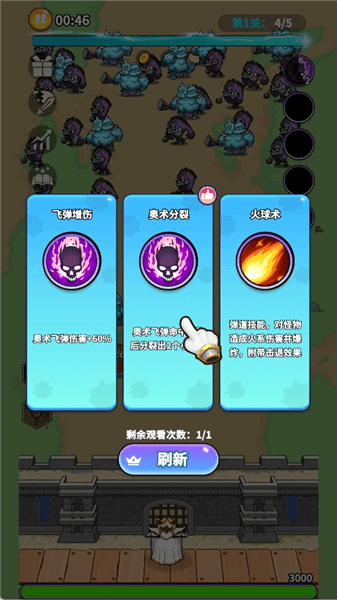 游戏攻略配图4