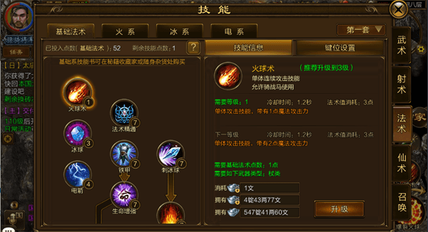 职业选择攻略配图3