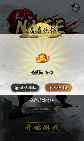游戏特色配图1