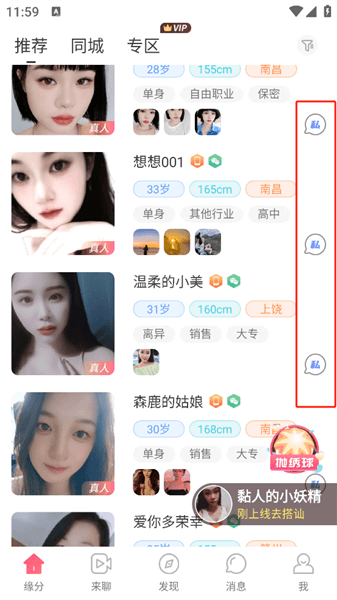 使用方法配图4