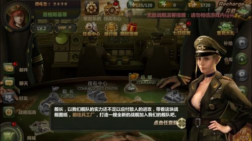 无敌战舰图3
