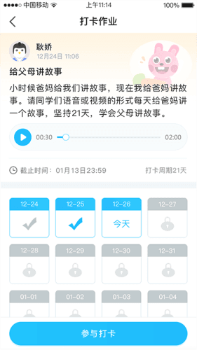 畅言晓学学生端常见问题1